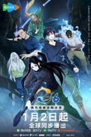 一人之下第六季在线观看-01-一人之下第六季迅雷下载