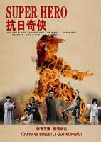 抗日艳谭免费观看第10集