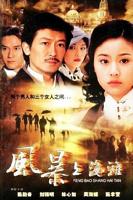 上海探戈第37集-芒果视频在线播放-港剧网